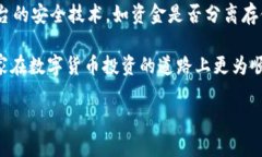关于“万币app”的合法性